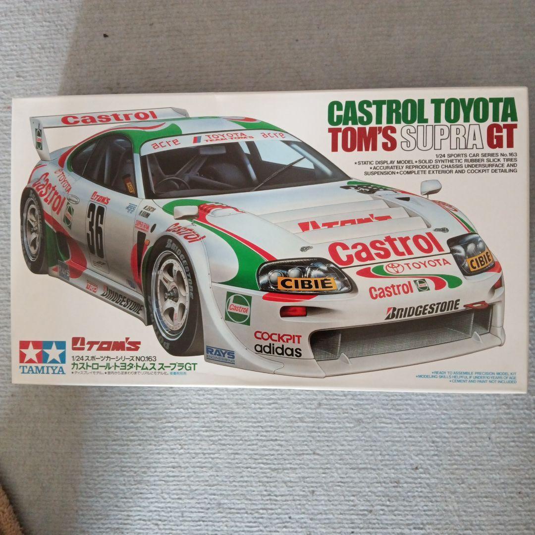 タミヤ トヨタ スープラ プラモデル 3点セット