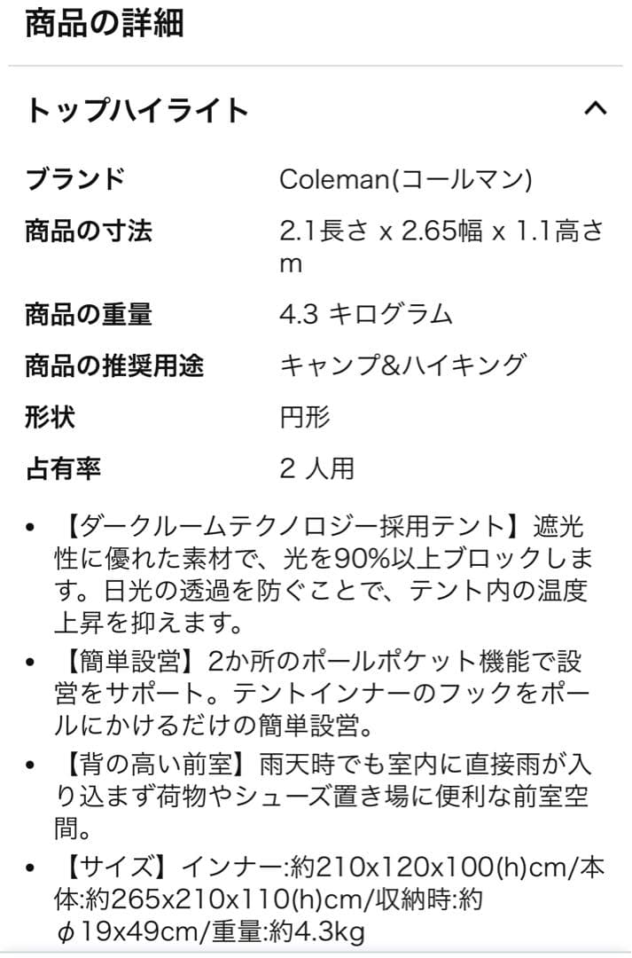 【美品】コールマン　ツーリングドームST+