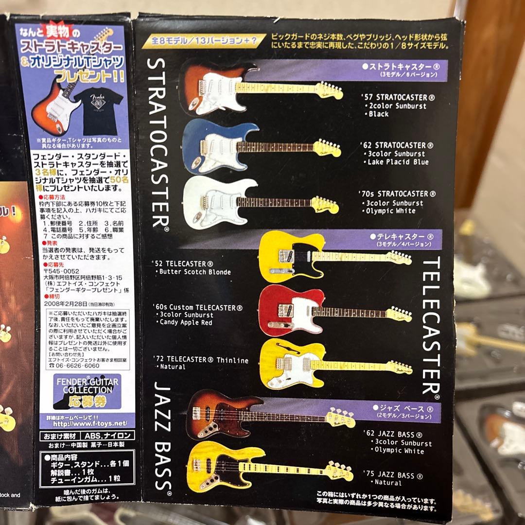 エフトイズ フェンダー・ギター・コレクション1 全種