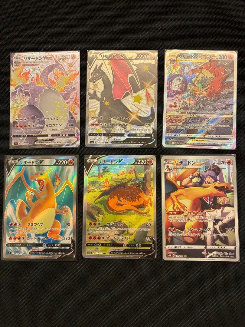 ポケモンカード引退品セット 26枚　リザードン他