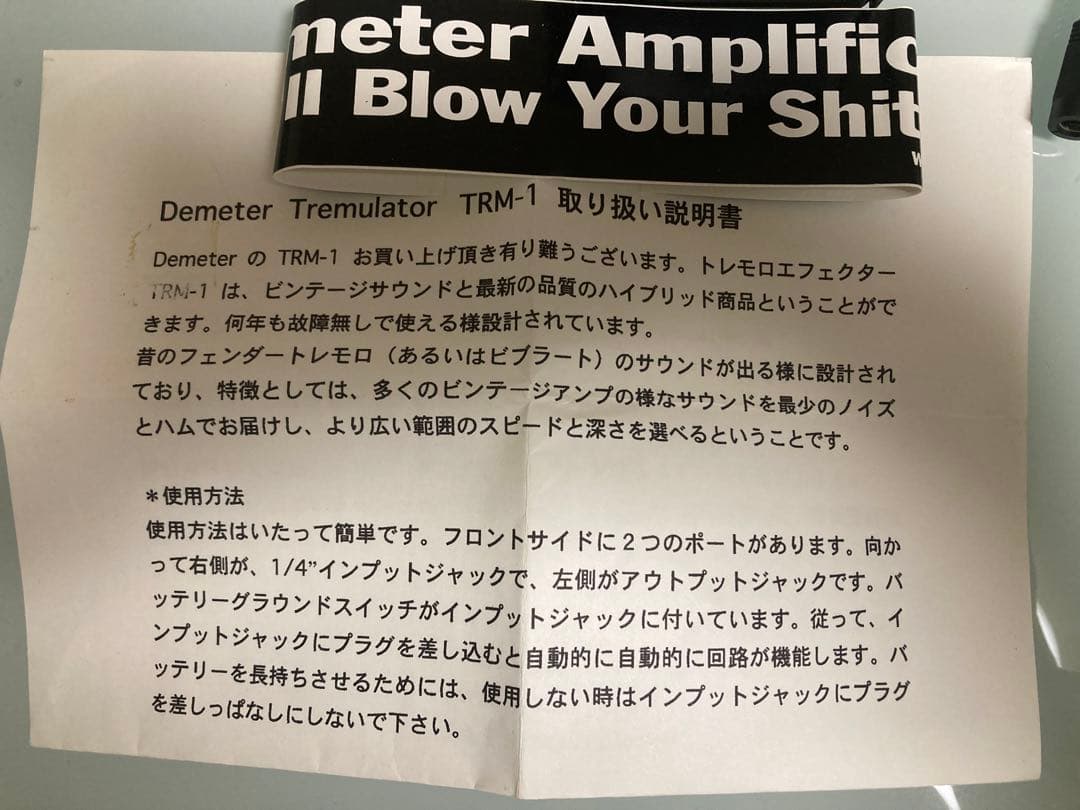 Demeter TRM-1 Tremulator トレモロ 箱 変換アダプタ付き