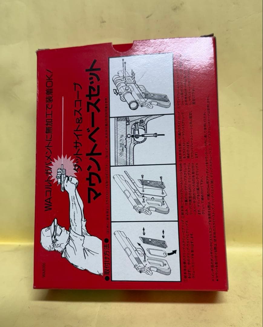 WESTERN ARMS コルトガバメント マウントベースセット