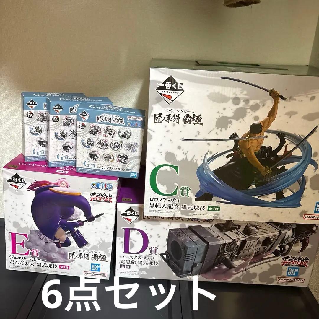 一番くじ ワンピース フィギュアセットゾロ ユースタスキッド ジュエリーポニー