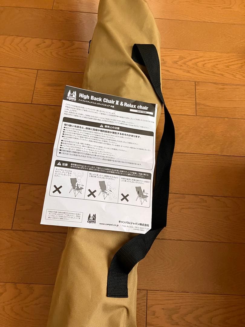 ogawa ハイバックチェアII