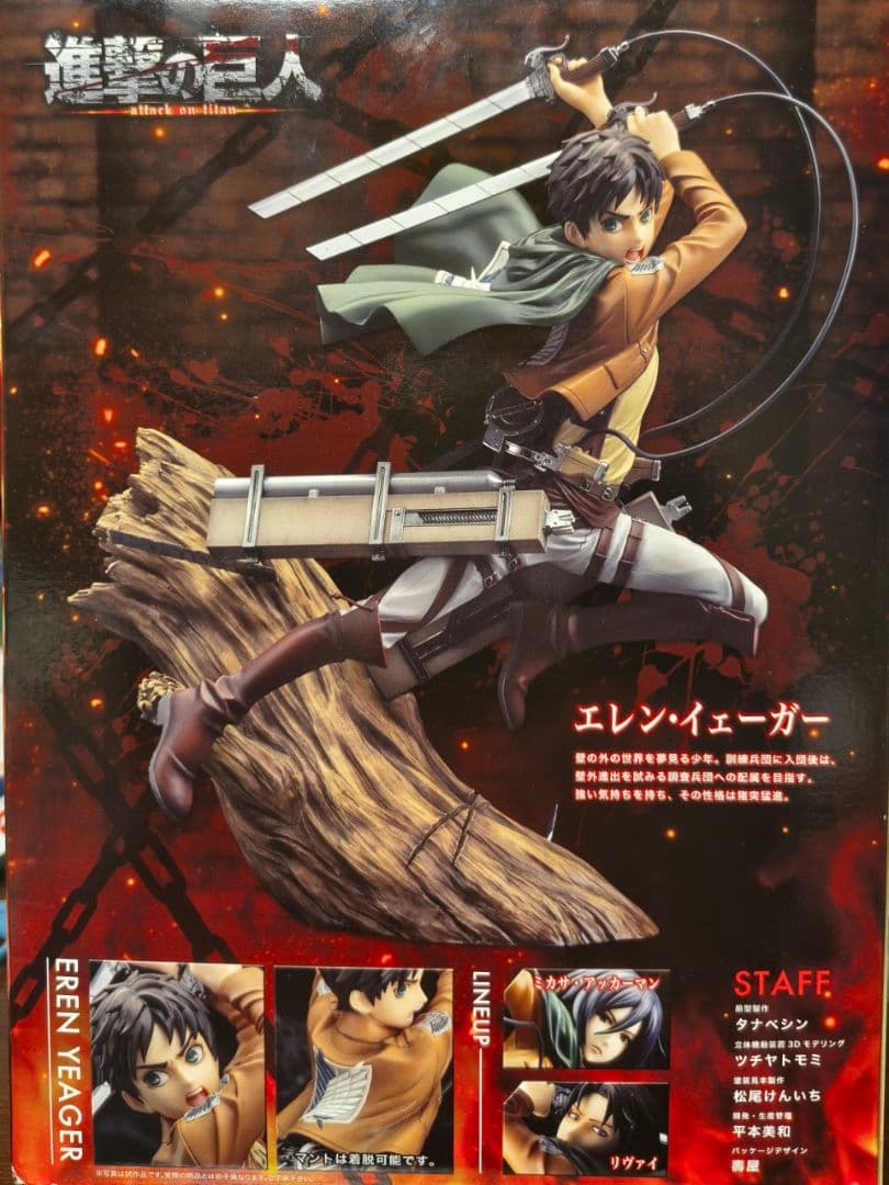 ARTFX J　進撃の巨人 エレン・イェーガー 1/8フィギュア