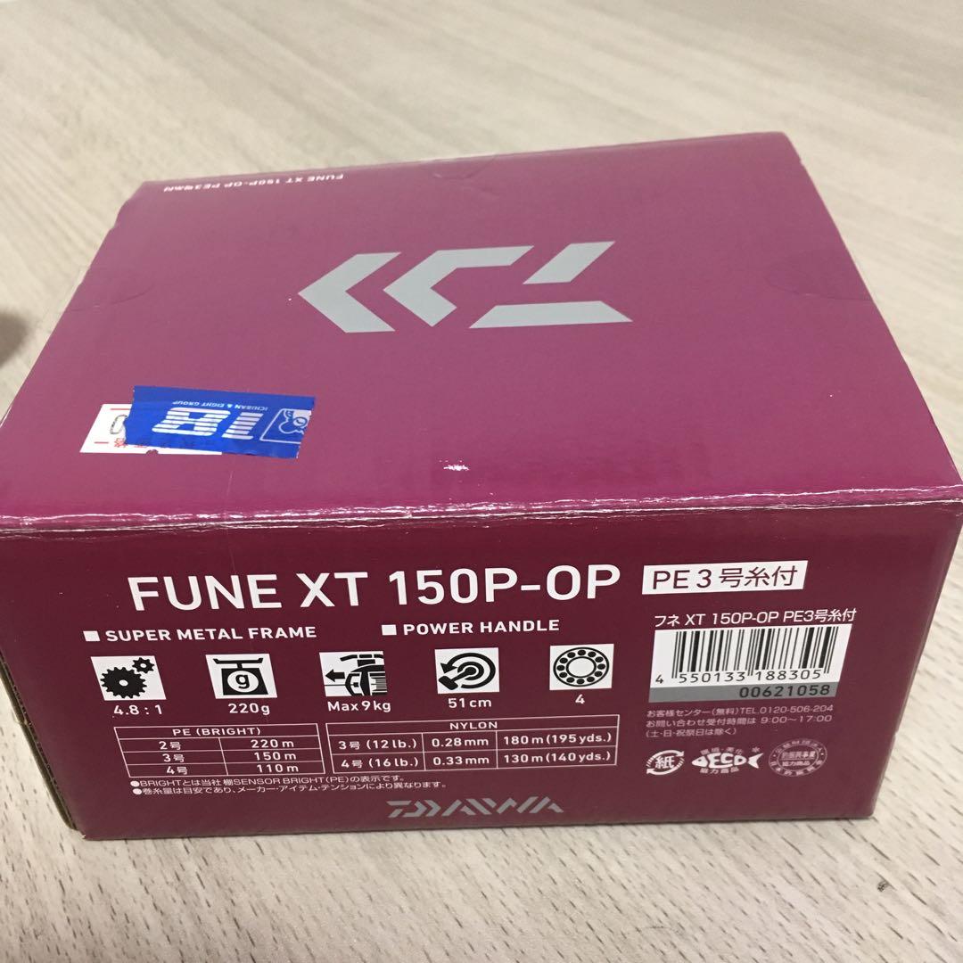 ダイワ フネXT150Ｐ-OP