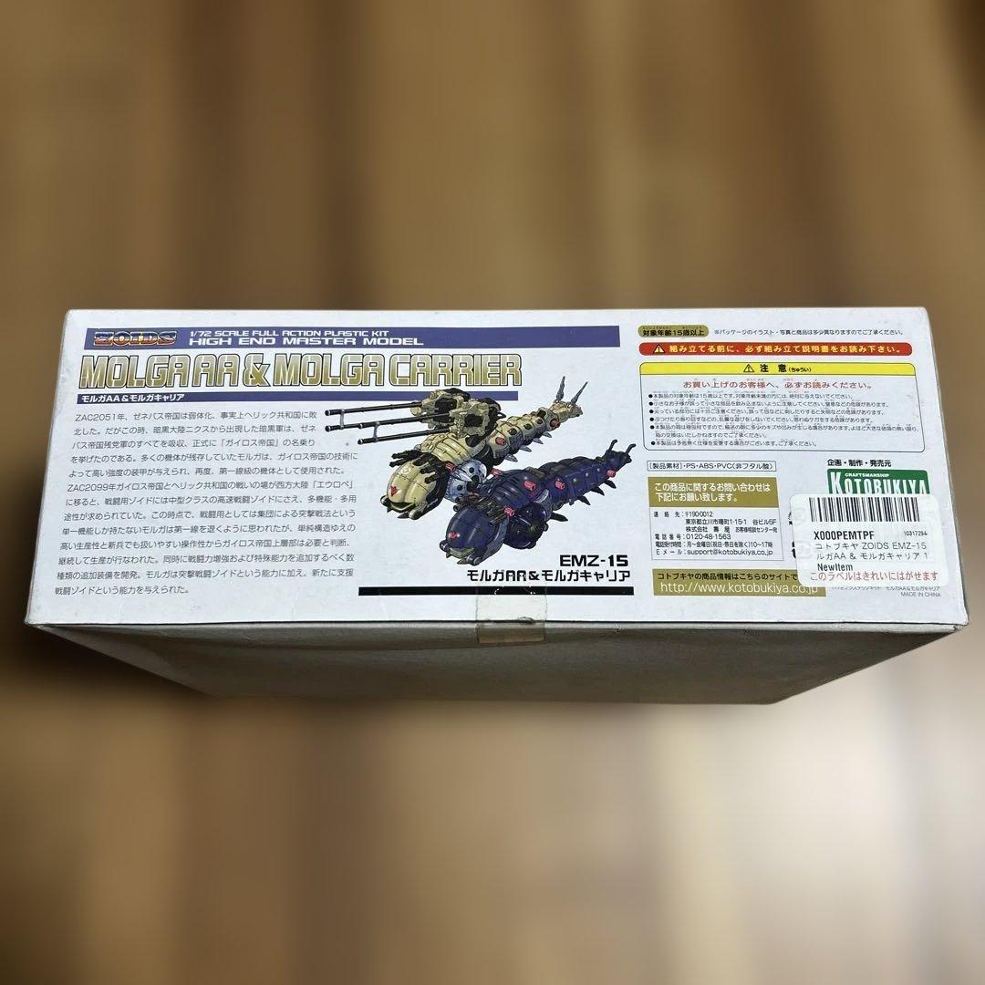 コトブキヤ EMZ-15 モルガAA & モルガキャリア