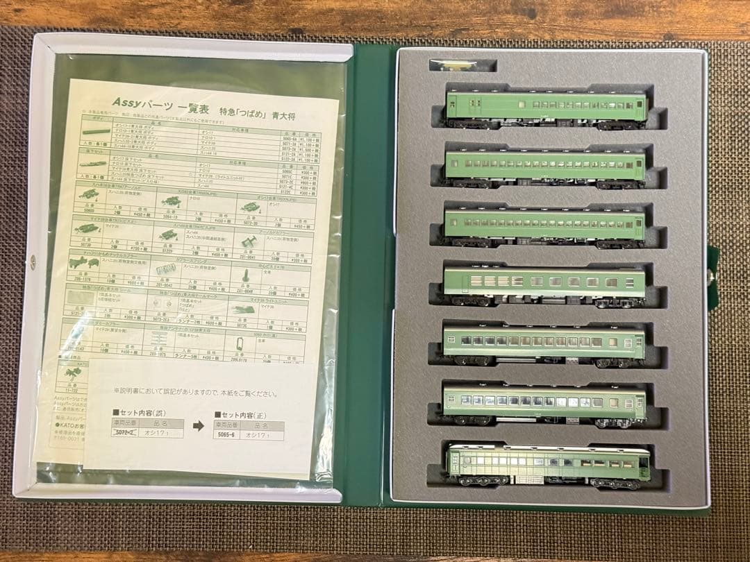 新品KATO 青大将 FE58機関車 基本7輌+増結8輌