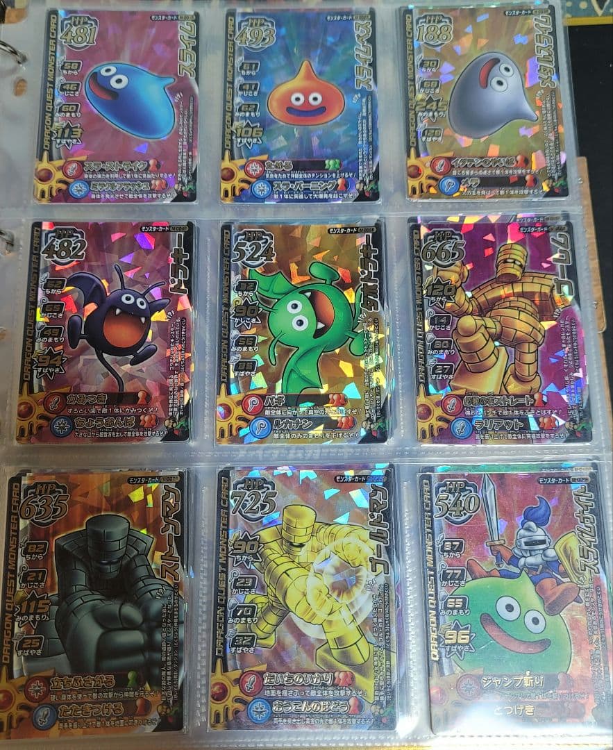 ドラゴンクエストモンスターバトルロード