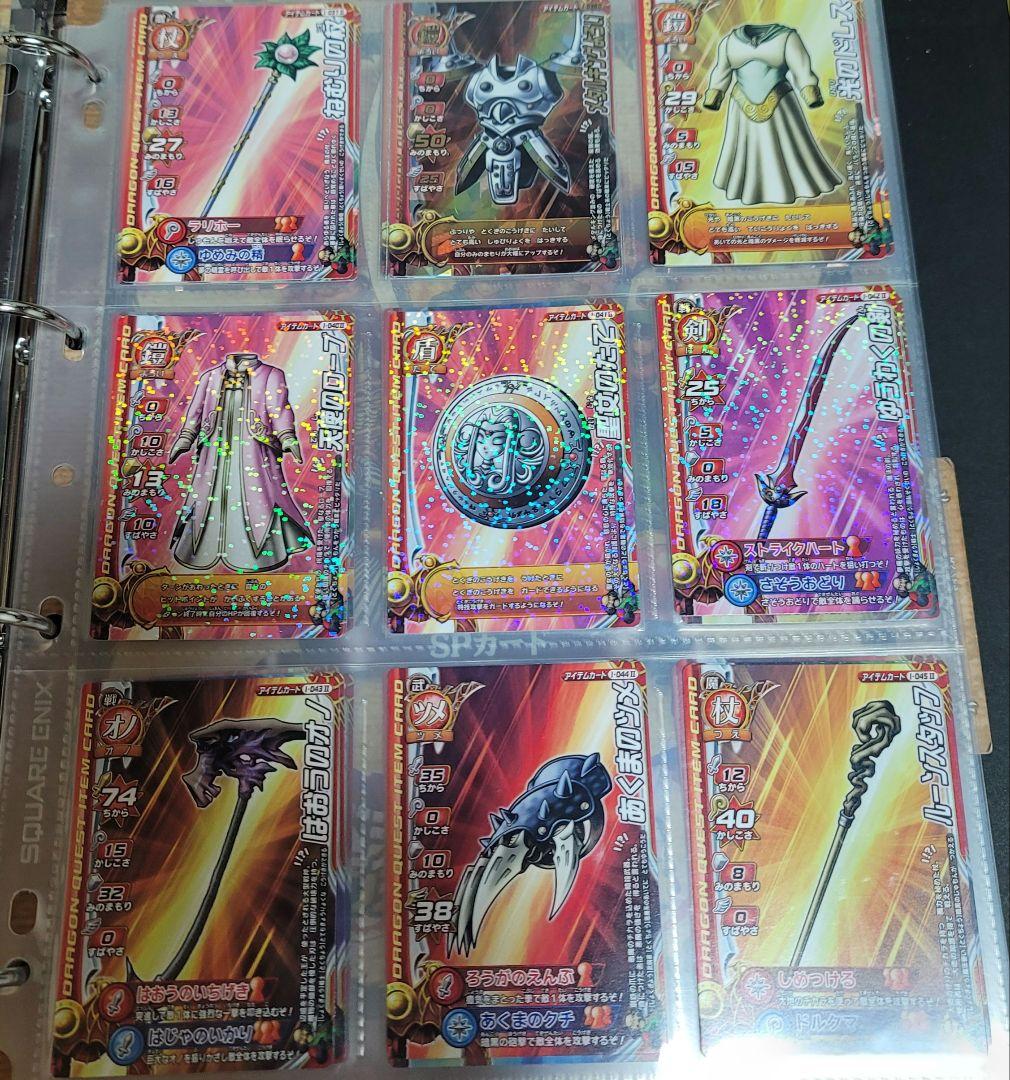 ドラゴンクエストモンスターバトルロード