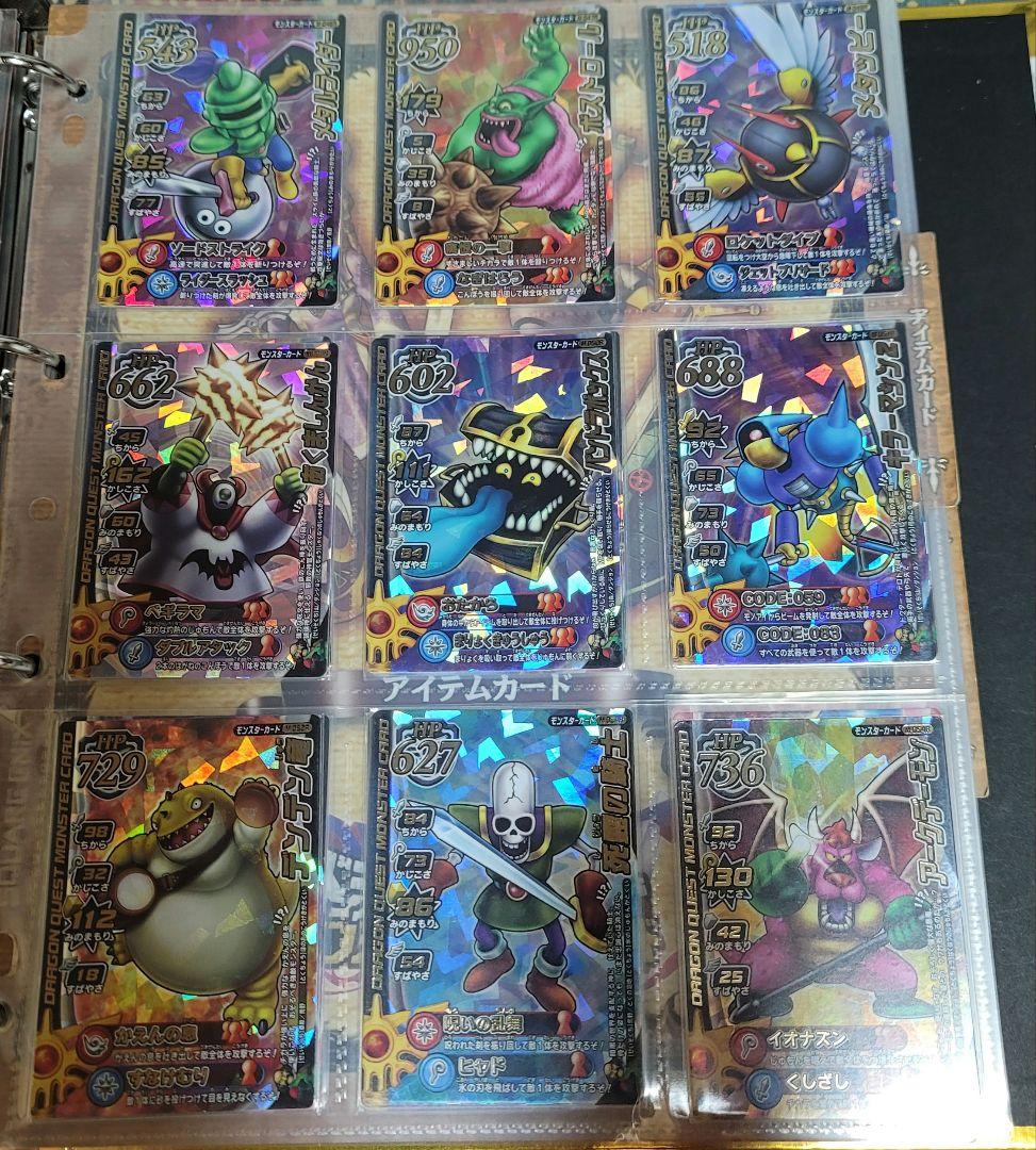 ドラゴンクエストモンスターバトルロード