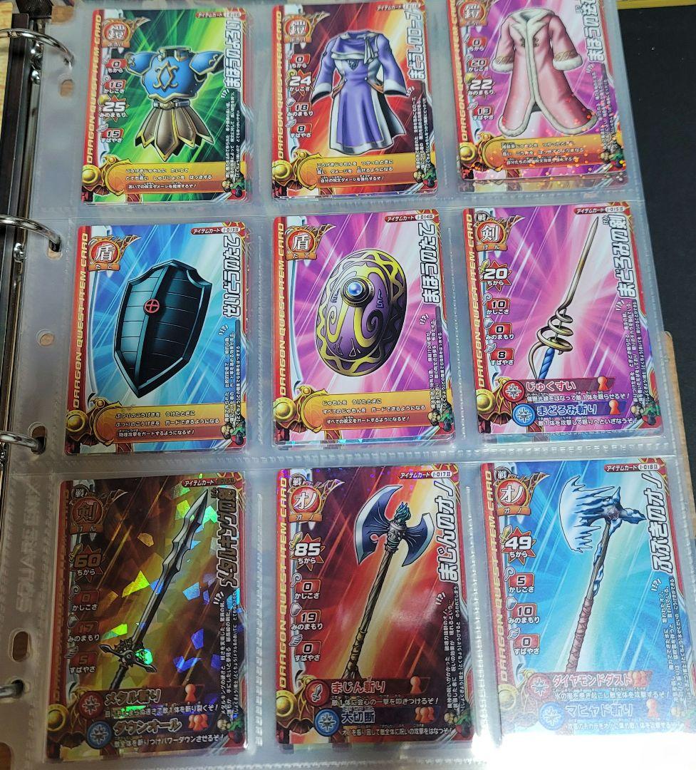 ドラゴンクエストモンスターバトルロード