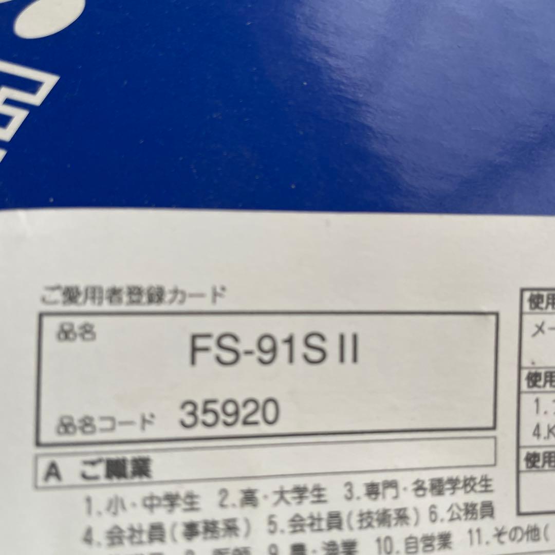 OS FS-91S II エンジン
