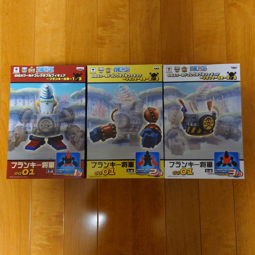 ワンピース GIGAワールドコレクタブルフランキー将軍 フィギュア 3体セット