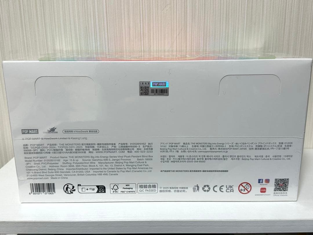 POP MARTラブブ Big into Energy ぬいぐるみ