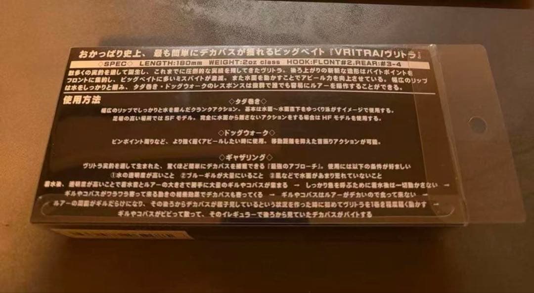 ABYSS VRITRA & YOSXUCA セット アビス 渥美拓馬