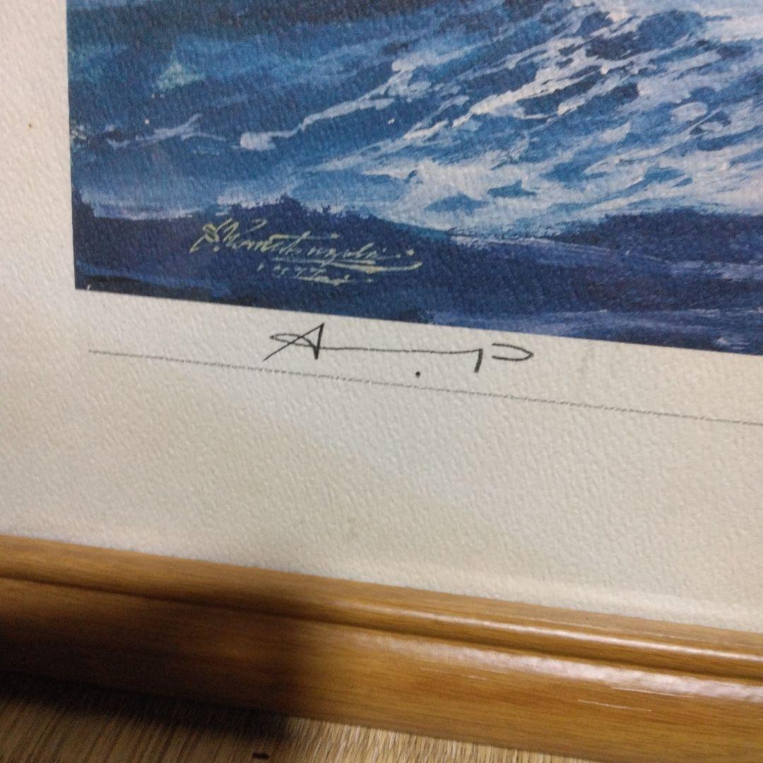値下げ!小松崎茂　戦艦大和　複製画　 木製フレーム付き　サイン？