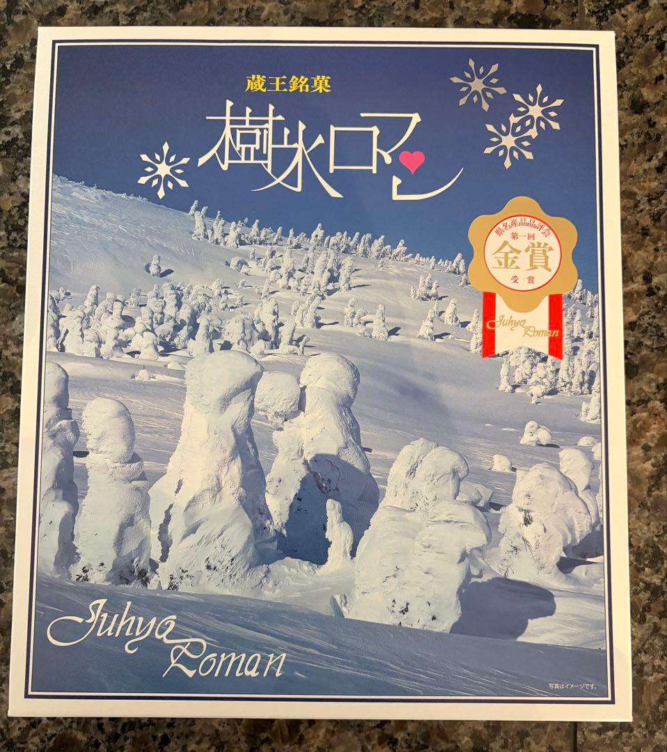 ベルンミルフィーユお菓子他おまとめ