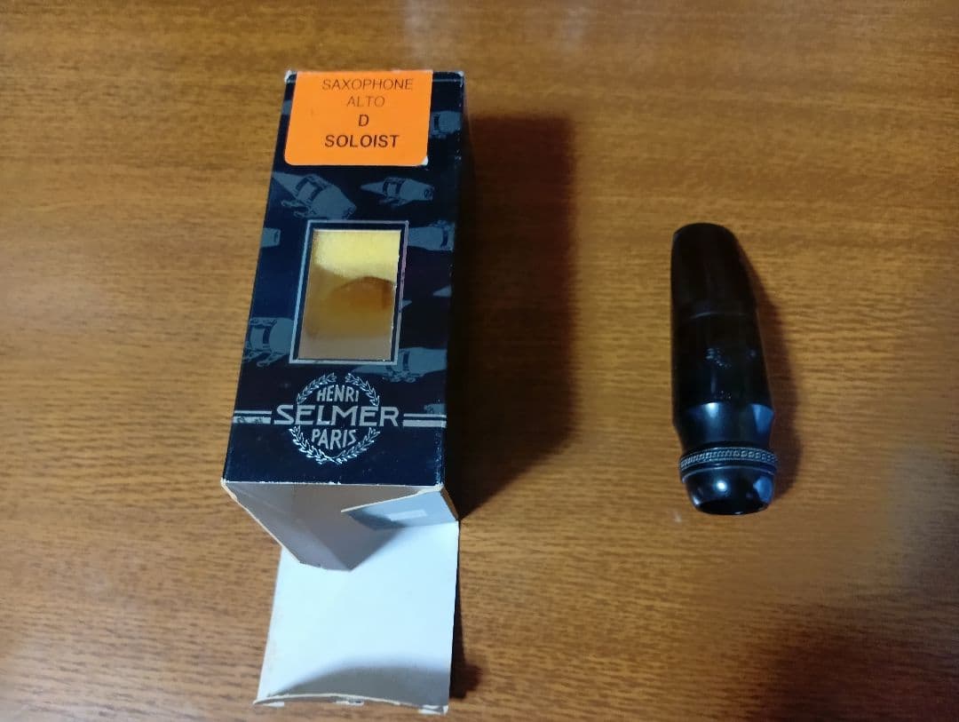 アルトサックス用マウスピース Selmer Soloist D 元箱付き
