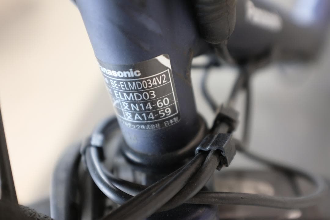 電動自転車 パナソニック　 20インチ 3段変速 12Ah　充電器有