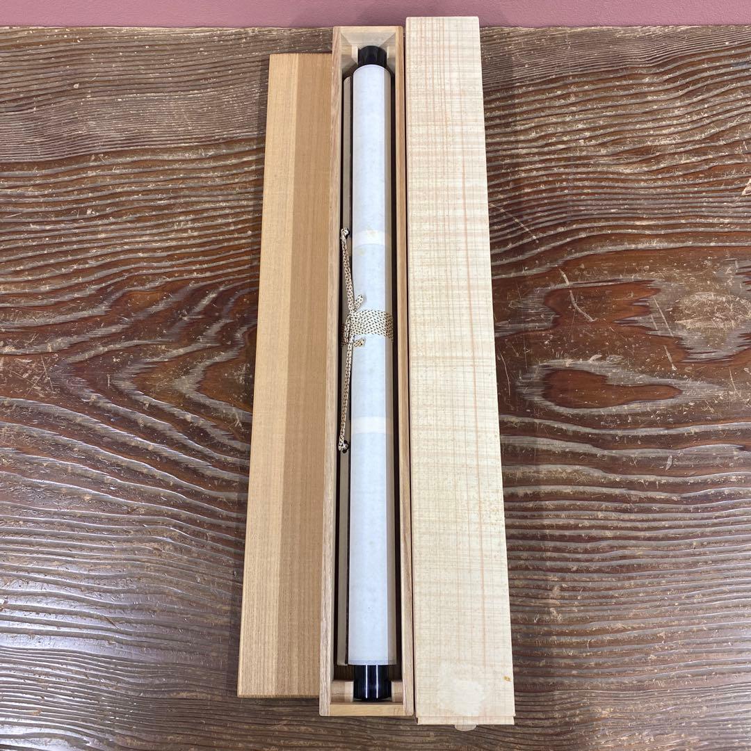 美品 掛け軸 弧蓬庵 小堀卓厳作「喫茶去」共箱 禅語 茶掛け 年中掛け