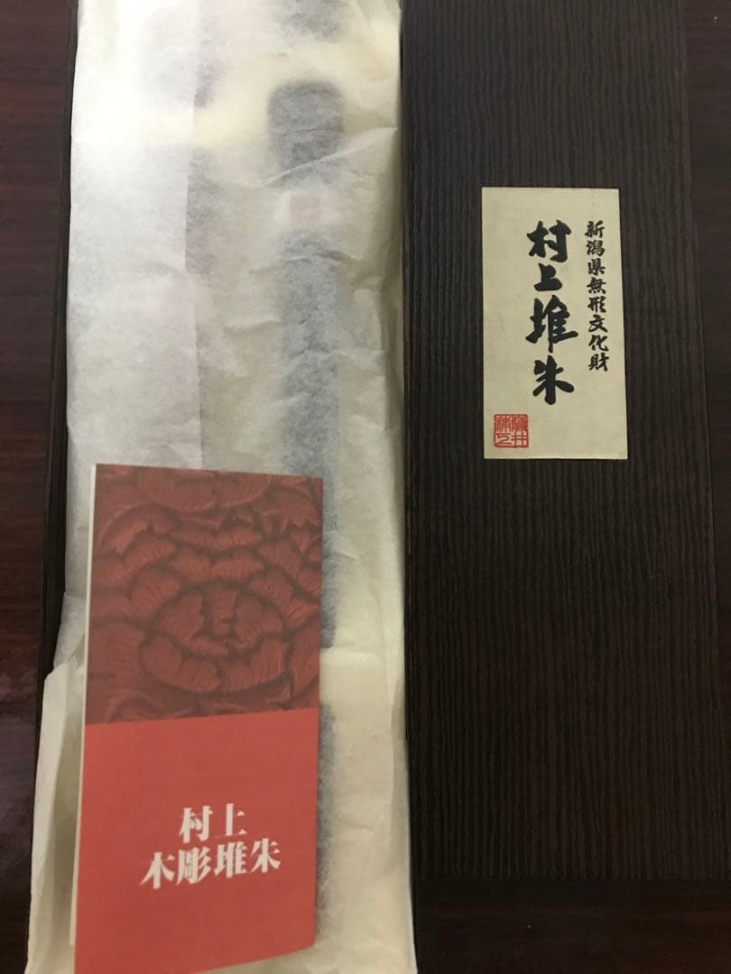 村上堆朱　ぐい呑・夫婦箸他セット