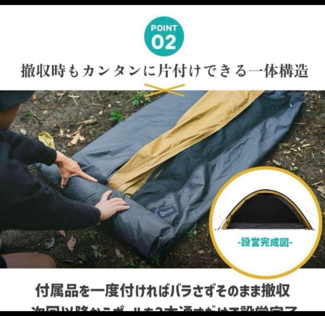 【新品未使用】HILLSFIELD ソロテント X ONE -クロスワン-