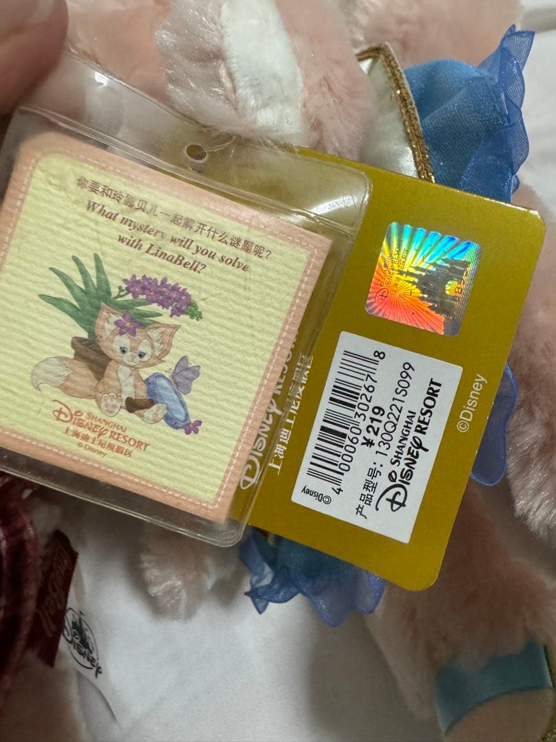 リーナベルぬいぐるみss セット