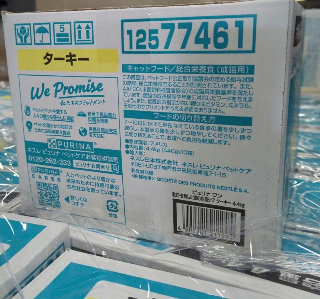 6箱ピュリナ ワン キャットフード ターキー 4.4kg賞味期限：2026.02