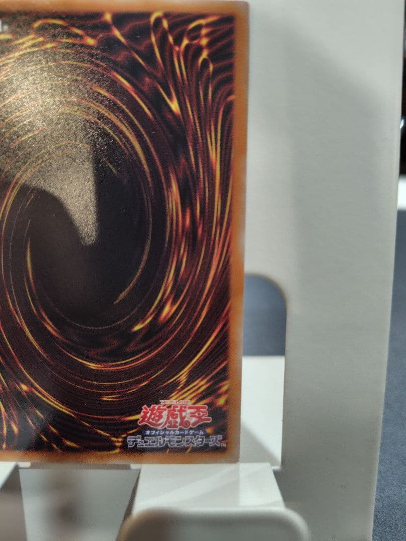 遊戯王　霆王の閃光　ドミナス・スパーク　PSE プリズマティックシークレットレア