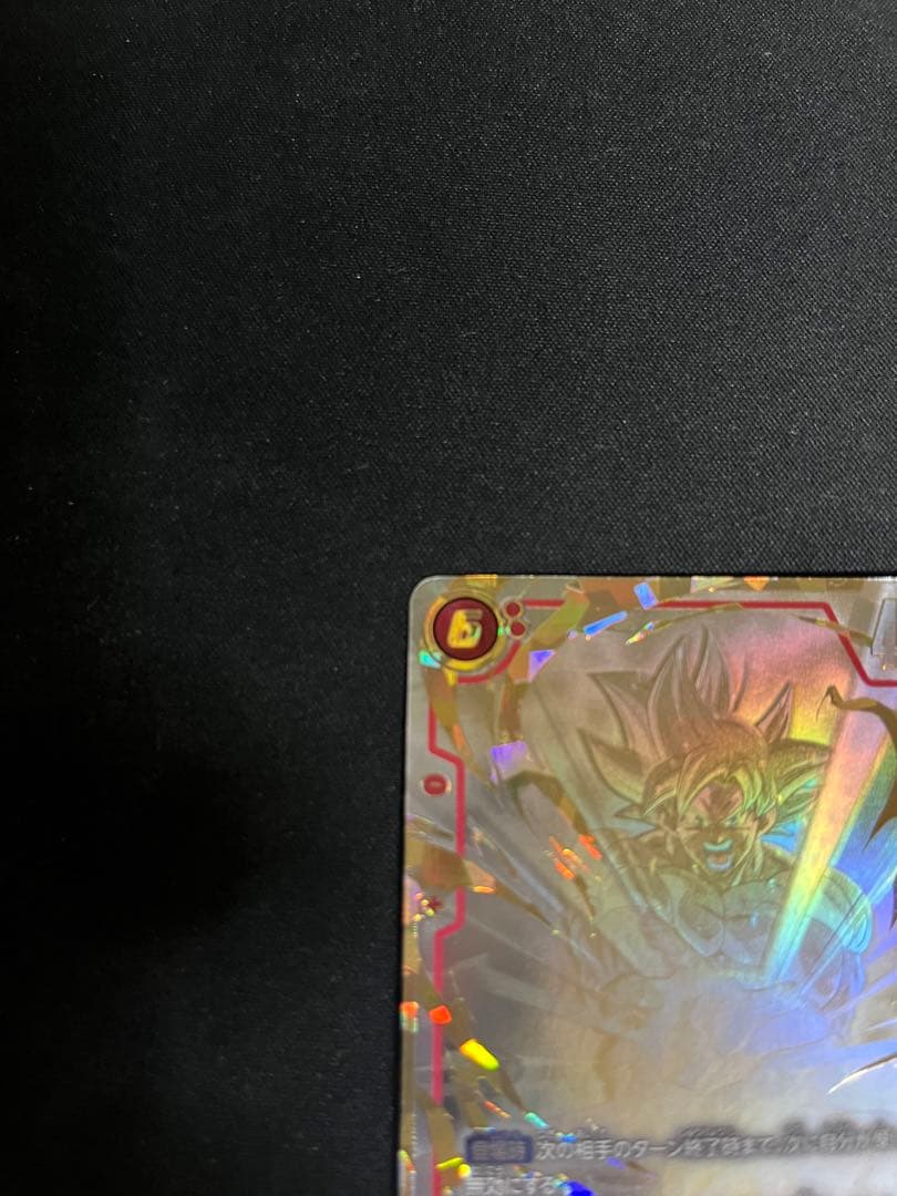 孫悟空 SCR ★★ FB04 ブースターパック『限界を超えし者』 FB04-