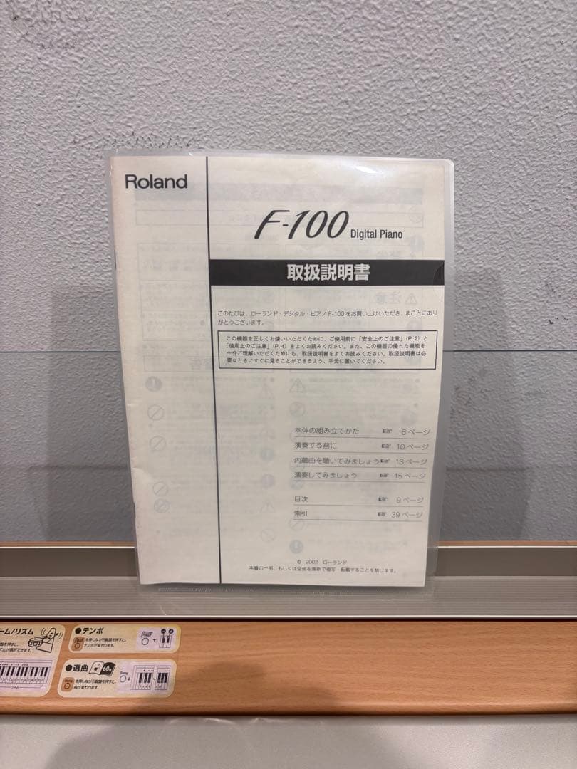 ☘️地域限定送料込⭐️美品⭐️ローランド⭐️Ｆ－１００デジタルピアノ⭐️メイプル木目88鍵
