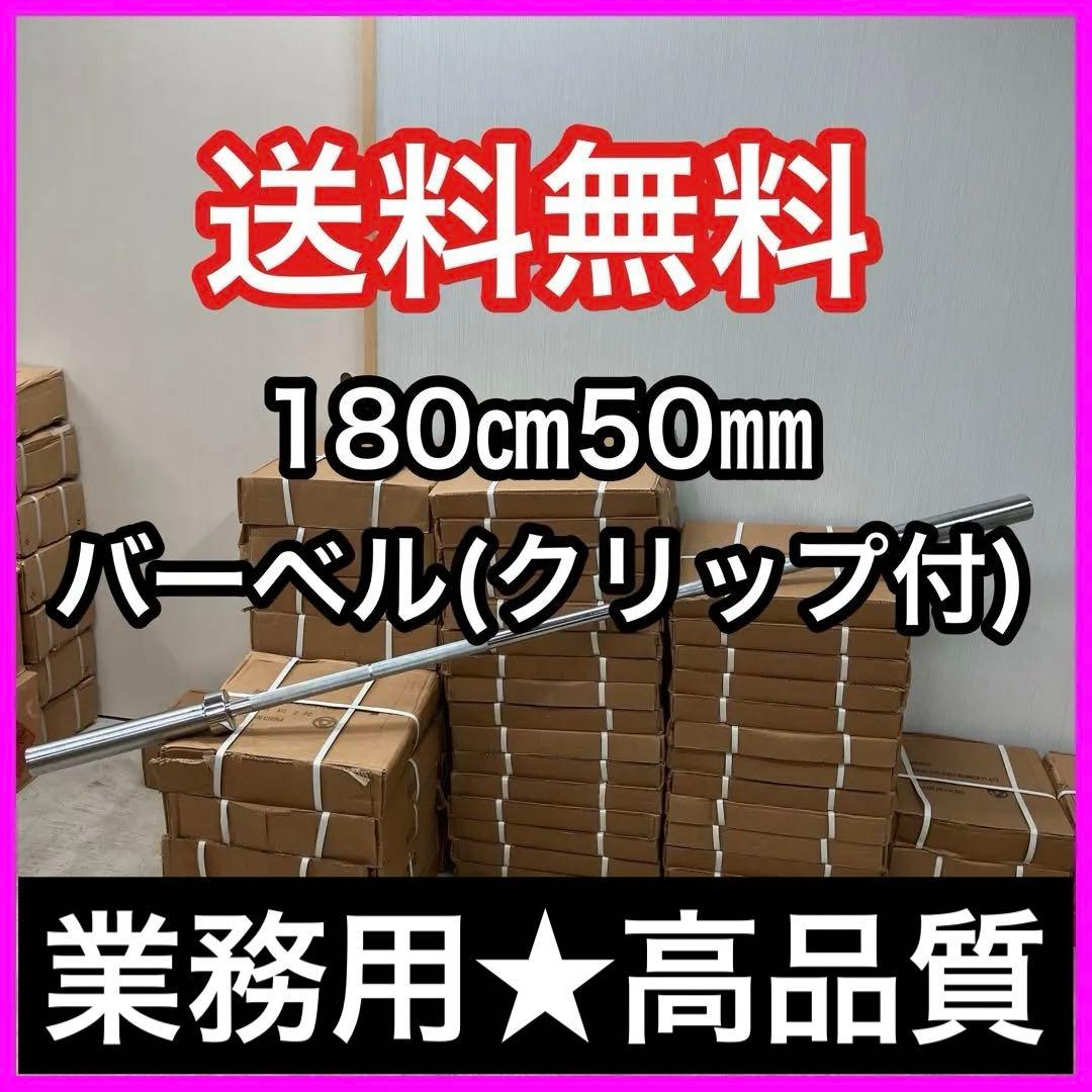 ★高品質★耐荷重700LB 317kg 180cmオリンピックバー バーベル