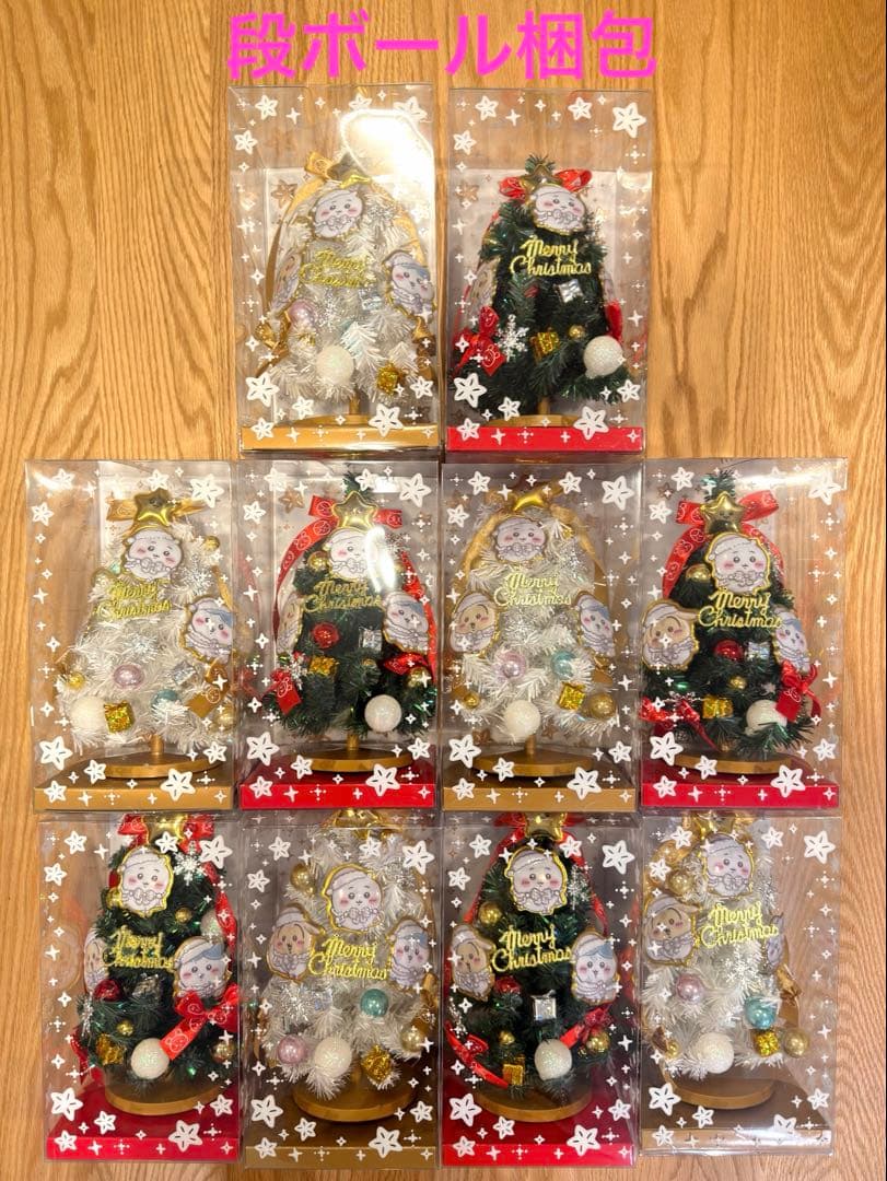 ちいかわ クリスマスツリー 10個セット プライズ