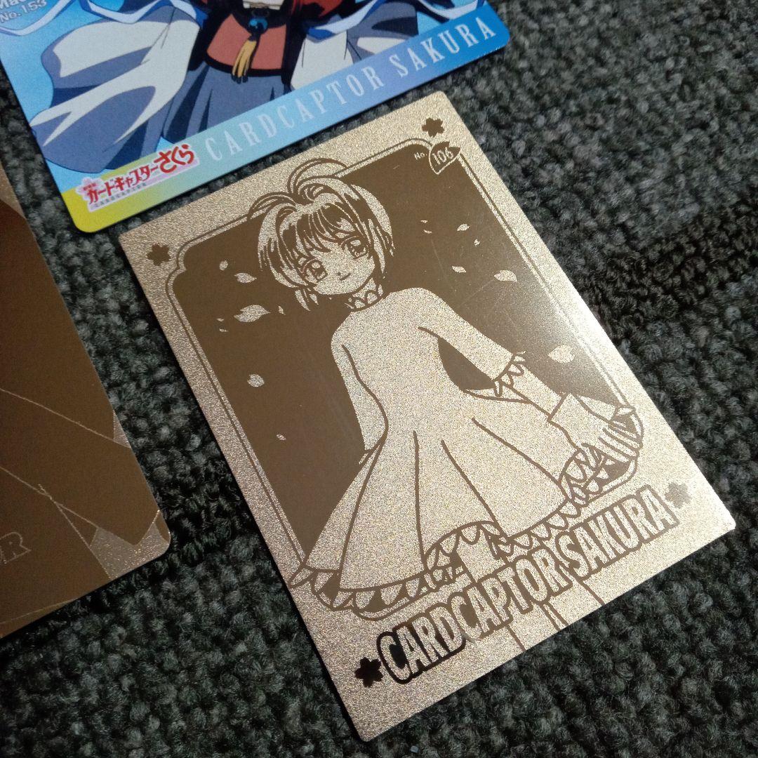 カードキャプターさくら　PP　メタリックカード　木之本桜　エッチングカード　特典