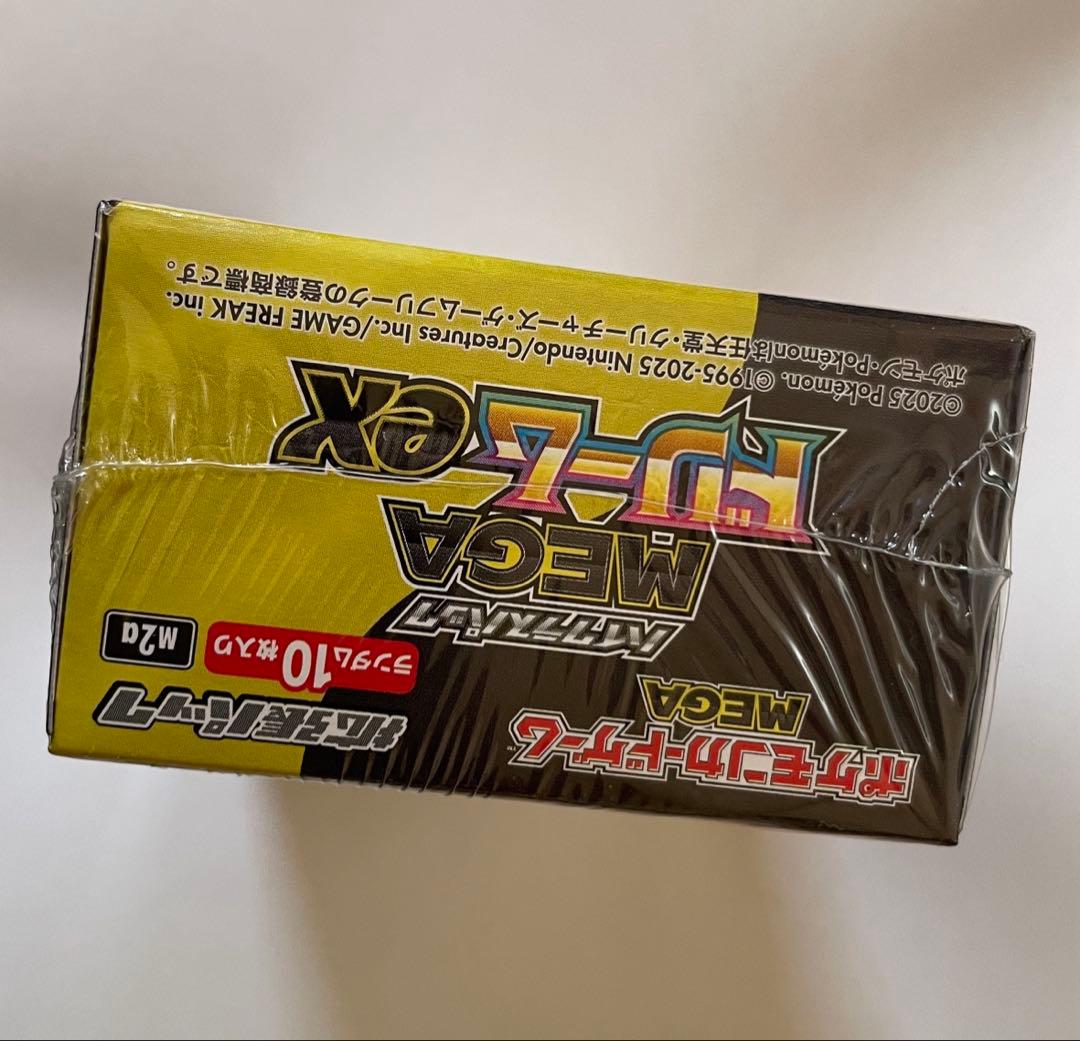 ポケモンカードMEGAドリームEX