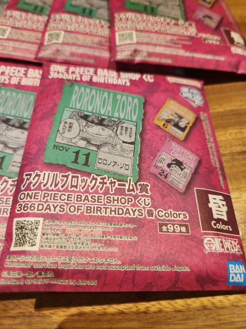 ワンピース BASE SHOP 一番くじ アクリルブロックチャーム 昏 29個
