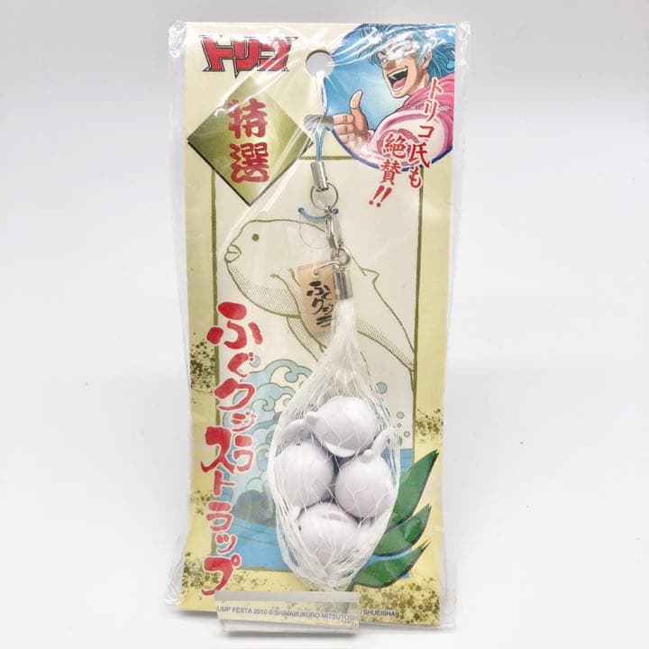 トリコ フグ鯨 ストラップ