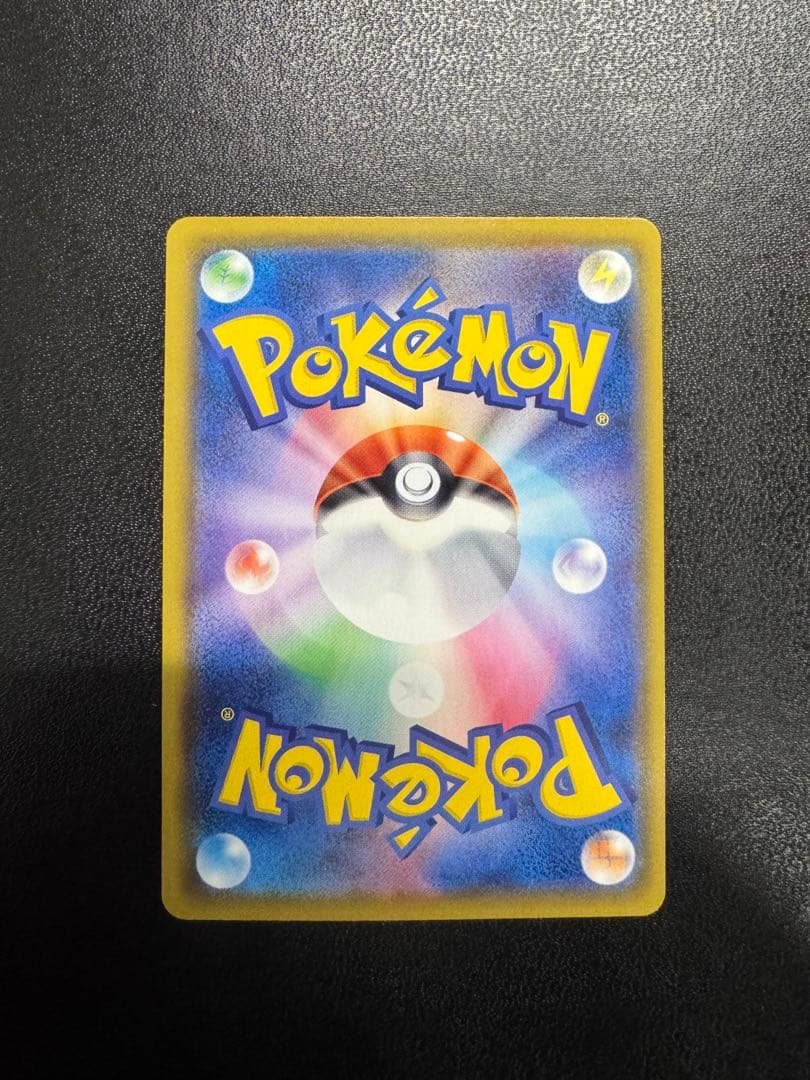 レックウザ　VMAX UR S8b 284/184