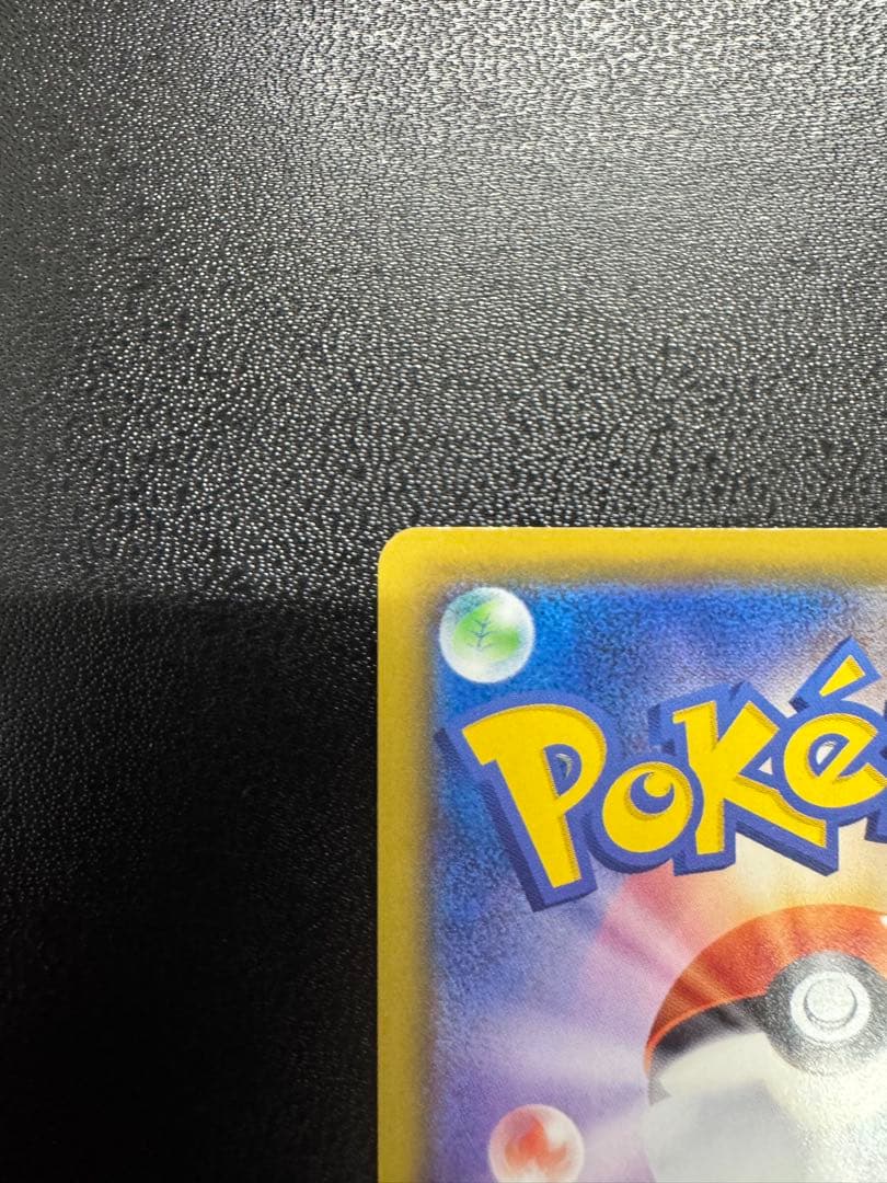 レックウザ　VMAX UR S8b 284/184