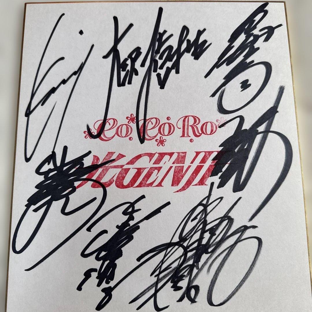 直筆　光GENJI CoCoRo 色紙