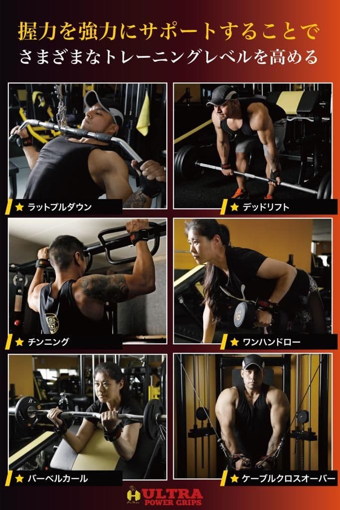 ULTRA パワーグリップ リストラップ トレーニング ローブ 筋トレ