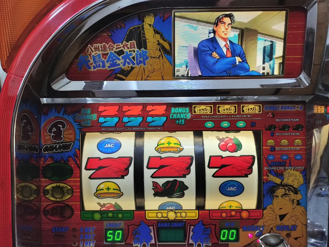 【パチスロ実機】ロデオ★サラリーマン金太郎【不要機付】４号機・レア・人気台