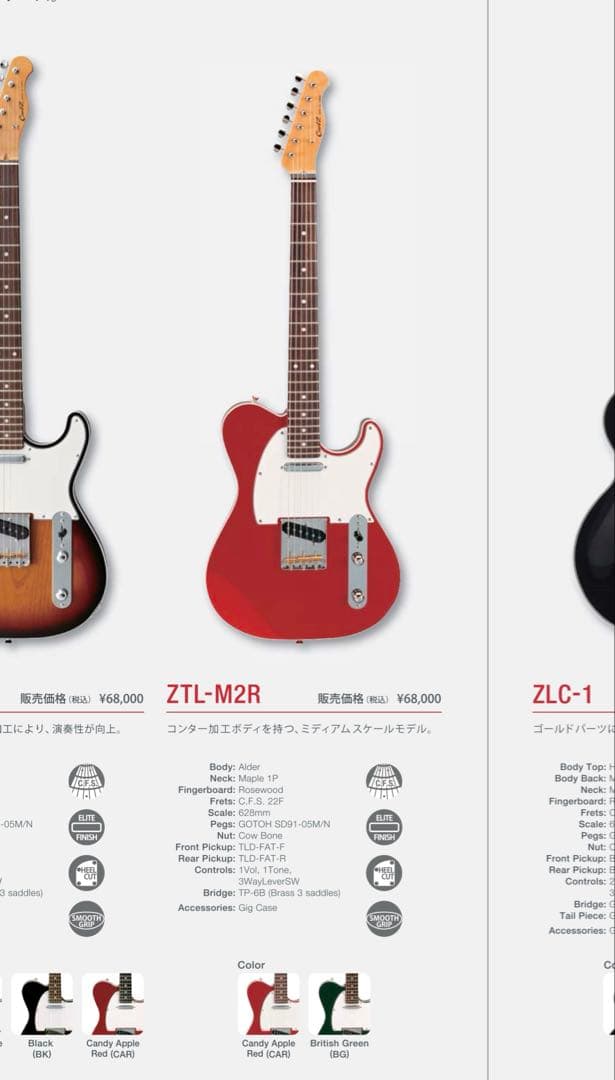 CoolZ テレキャスター エレキギター 赤