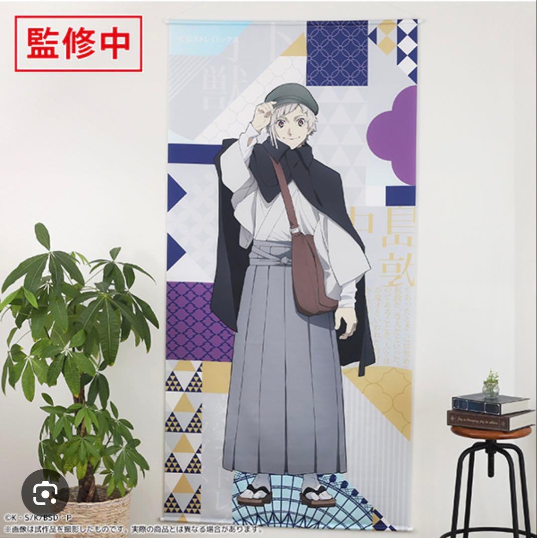 文豪ストレイドッグス 中島敦 タペストリー 等身大タペストリーまとめ売り