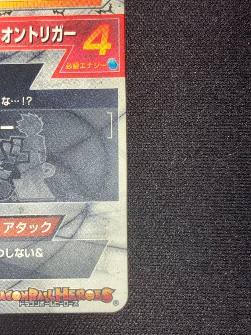 仮面のサイヤ人　本家　【HGD1-SEC2】