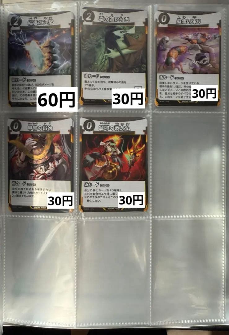 蟲神器　第5弾　バラ売り