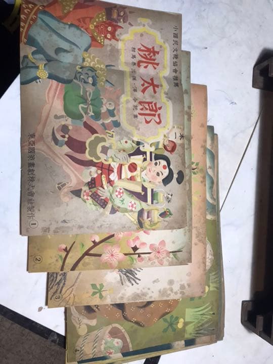 紙芝居、紙芝居枠、レトロ紙芝居、桃太郎紙芝居、昭和19年作製、