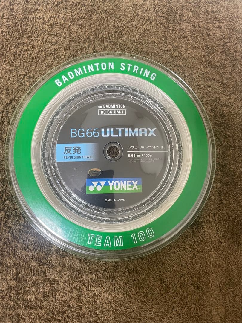 YONEX BG66 ULTIMAX バドミントンガット 100m新品