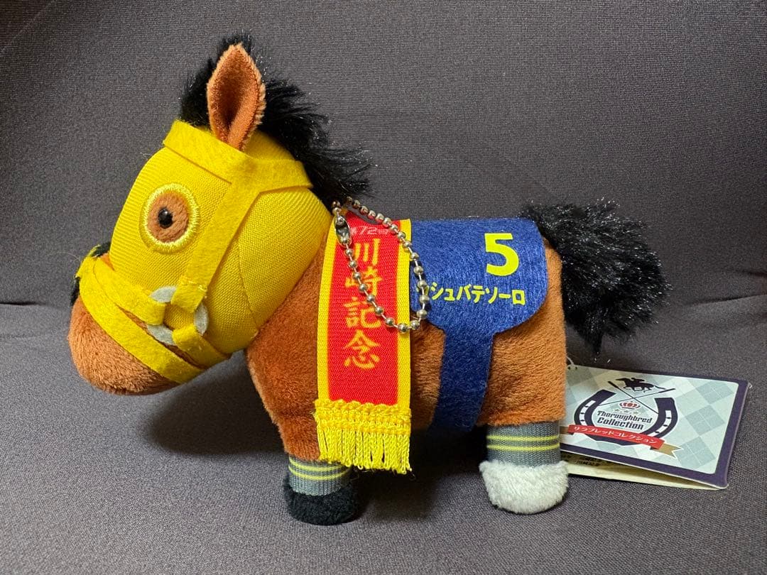 サラブレッドコレクション マスコットボールチェーン14 ウシュバテソーロ